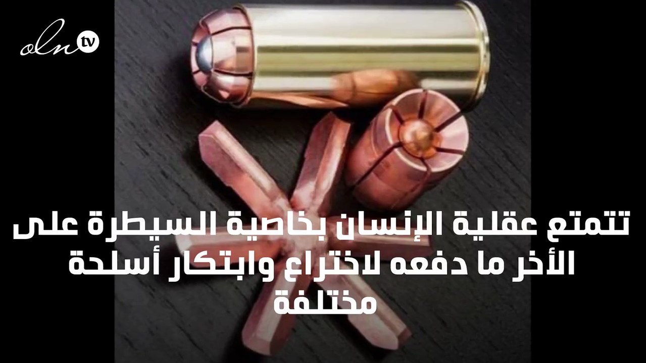 ما هو رصاص الدمدم