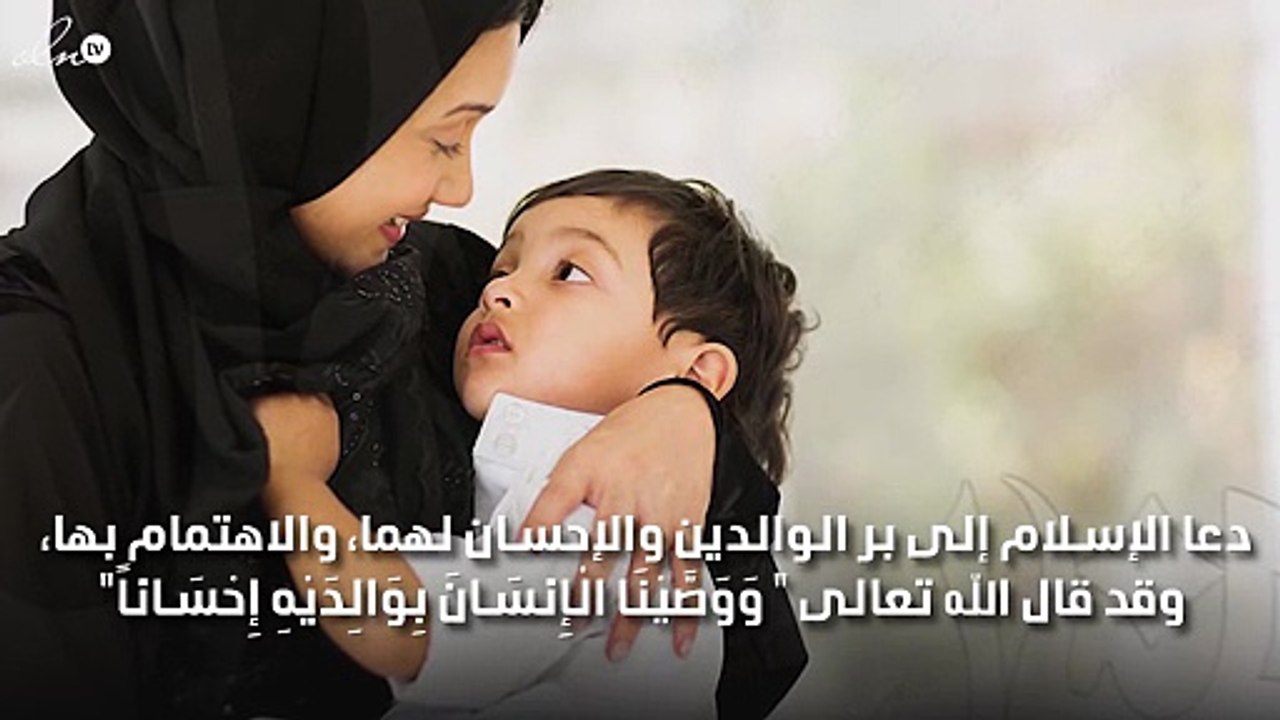 موضوع تعبير عن بر الوالدين