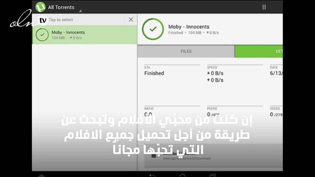 تحميل تورنت لمشاهدة اجمل الأفلام مجاناً!
