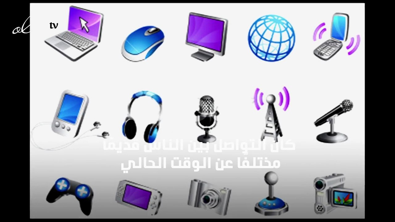 أهمية الاتصالات
