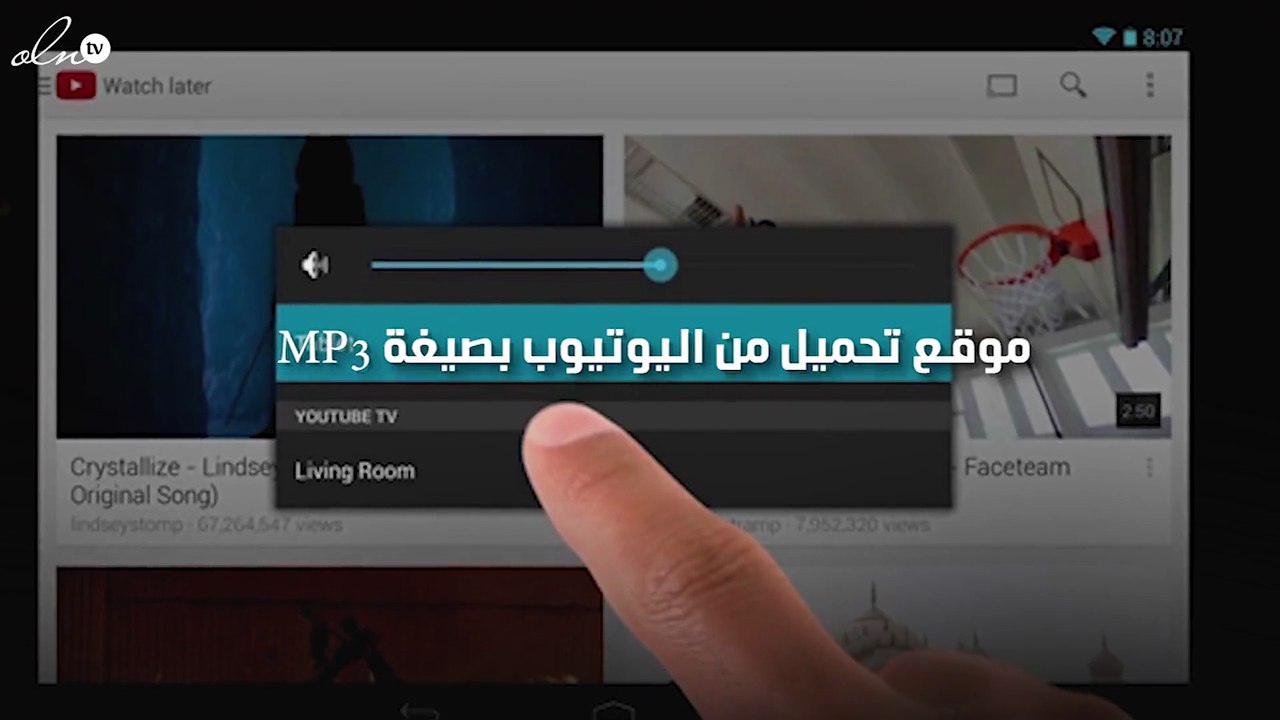 موقع تحميل من اليوتيوب بصيغة MP3