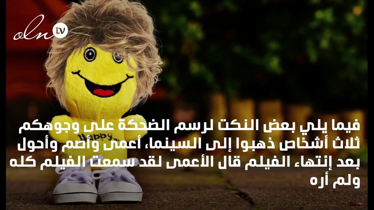 إضحك معنا