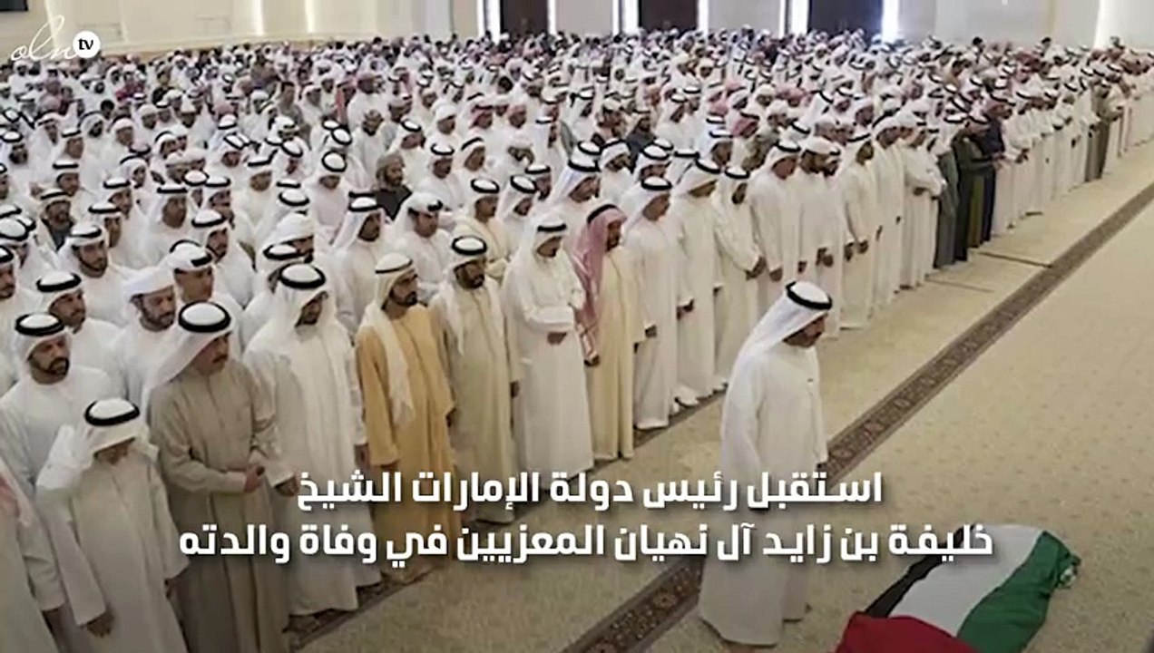 استقبال الشيخ خليفة بن زايد آل نهيان المعزين في وفاة والدته