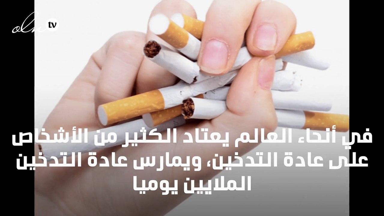 ما هي أعراض انسحاب التدخين؟
