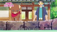 Healin' Good Pretty Cure Episode 32 (Taiwanese Mandarin dub)