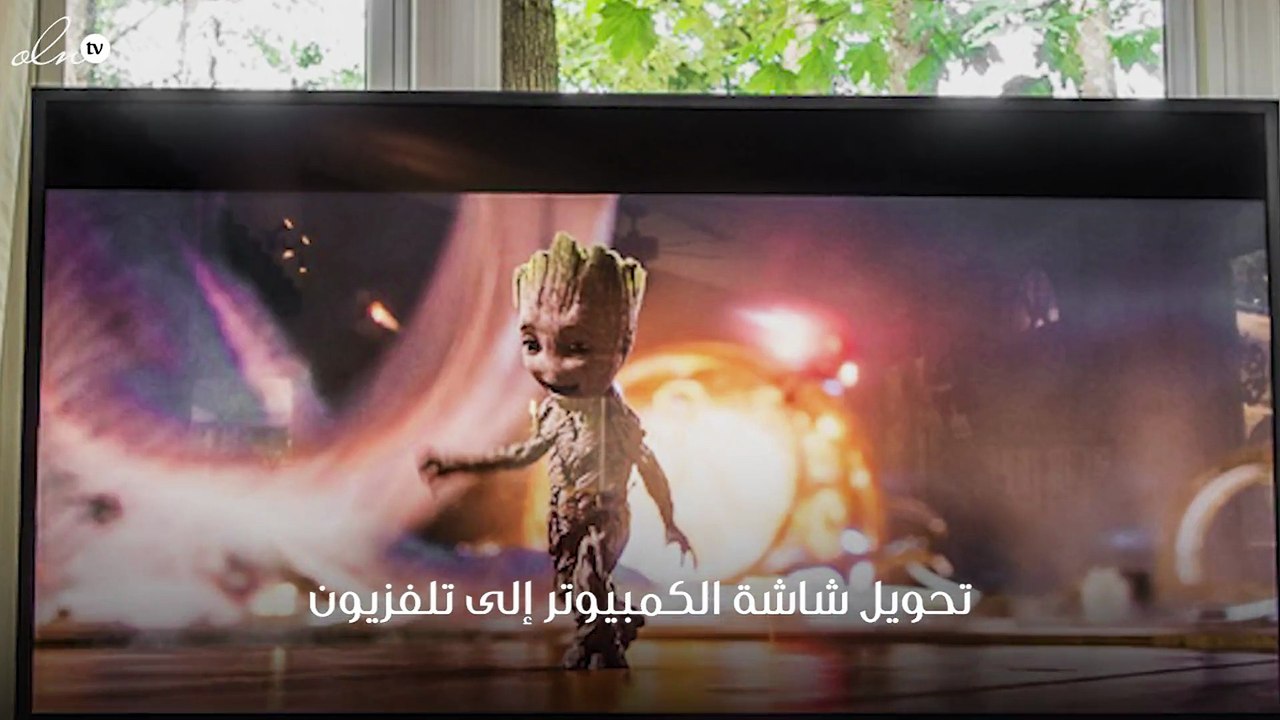تحويل شاشة الكمبيوتر إلى تلفزيون