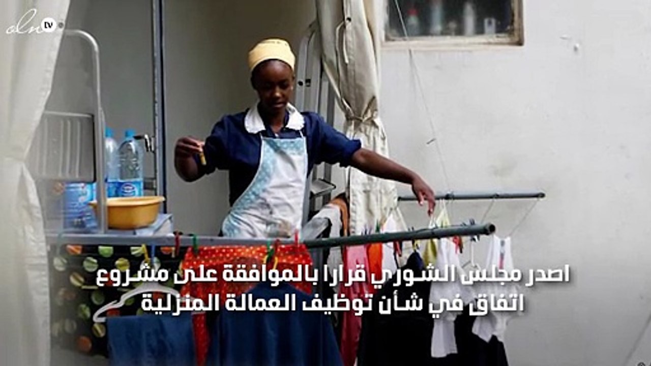 الموافقة على استقدام عمالة منزلية للسعودية