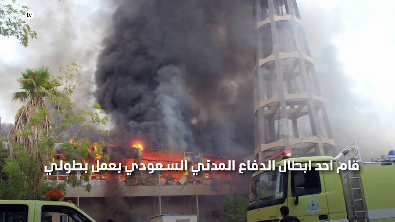 بطل يضحي بنفسه لإنقاذ طفل من الحريق