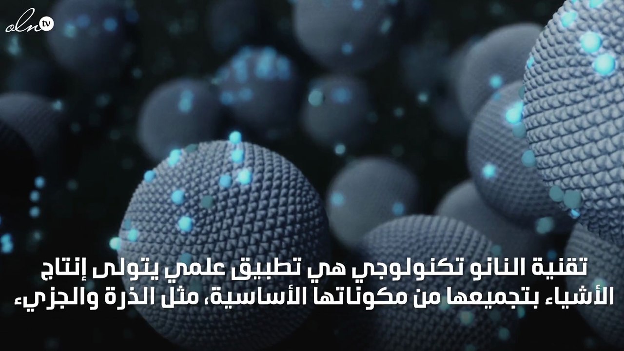 تقنية النانو في الكيمياء