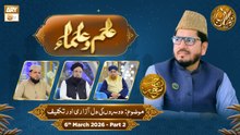Aap Ke Masail ka Hal | Episode 14 - Rehmat e Sehr - 6 March 2026 | ARY Qtv