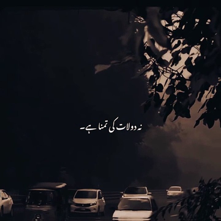 Amjad Ali Raz ki batay