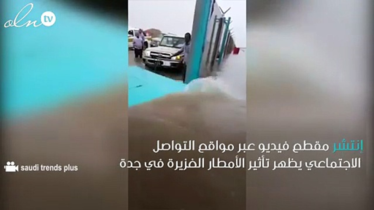 هذا ماذا حدث عند فتح أبواب مستودع سيارات عبداللطيف جميل بجدة