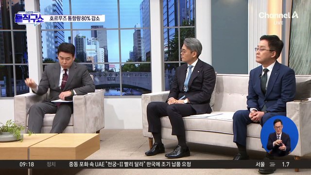 한국 기업 유조선 7척, 호르무즈 해협에 갇혔다