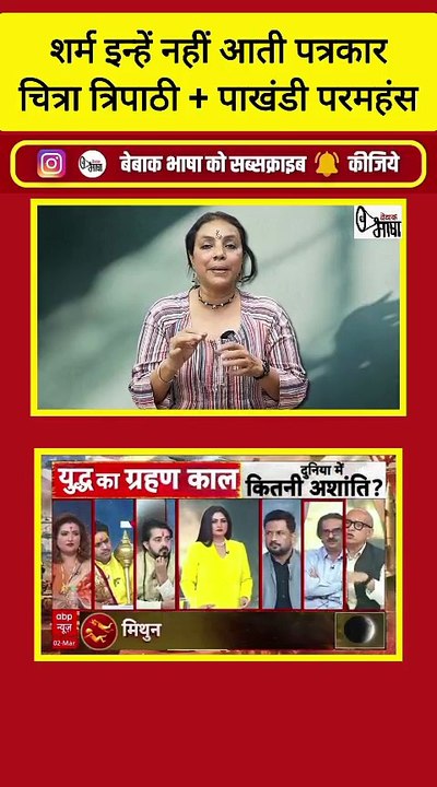 ईरान युद्ध और पत्रकारिता का मखौल | शर्म मगर इन्हें आती नहीं!