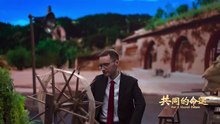 共同的命运 第五集 在中国看到曙光（下）