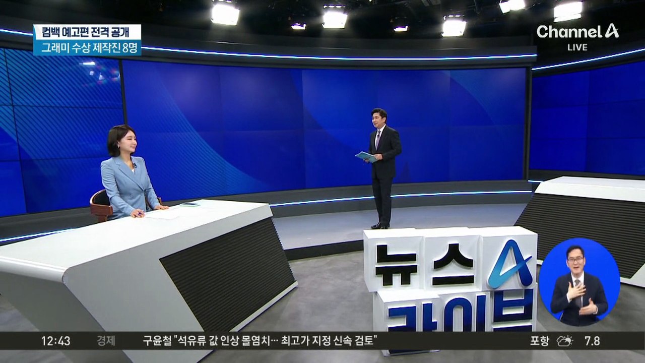 BTS, 왕의 귀환…광화문 공연 예고 영상 공개