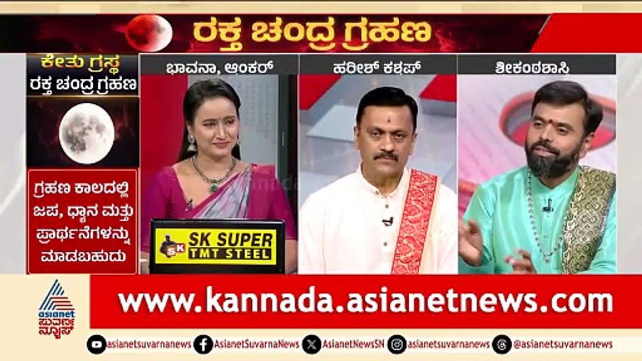 ಮೂರ್ತಿಗಳಿಗೆ ಬಿಳಿ ಬಟ್ಟೆ ಹೊದಿಸುವುದರ ಹಿಂದಿರೋ ರಹಸ್ಯವೇನು? | Lunar Eclipse 2026 Effects | Suvarna News