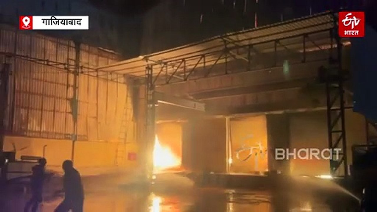 गाजियाबाद में पेंट और स्क्रैप फैक्टरी में भीषण आग से हड़कंप, केमिकल के ड्रमों में धमाकों से दहला इलाका