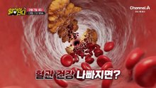 [예고] 고혈압으로 인해 문제가 발생한 그녀! 혈관 건강 극복한 방법은? ★60대 이후 혈관 건강 특집★