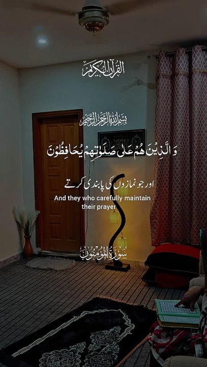 Those Who Guard Their Prayers Will Inherit Paradise جو نماز کی پابندی کرتے ہیں، جنت کے وارث ہوں گے