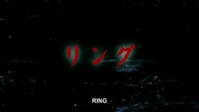 Ring / Ringu  Das Original Film deutsch