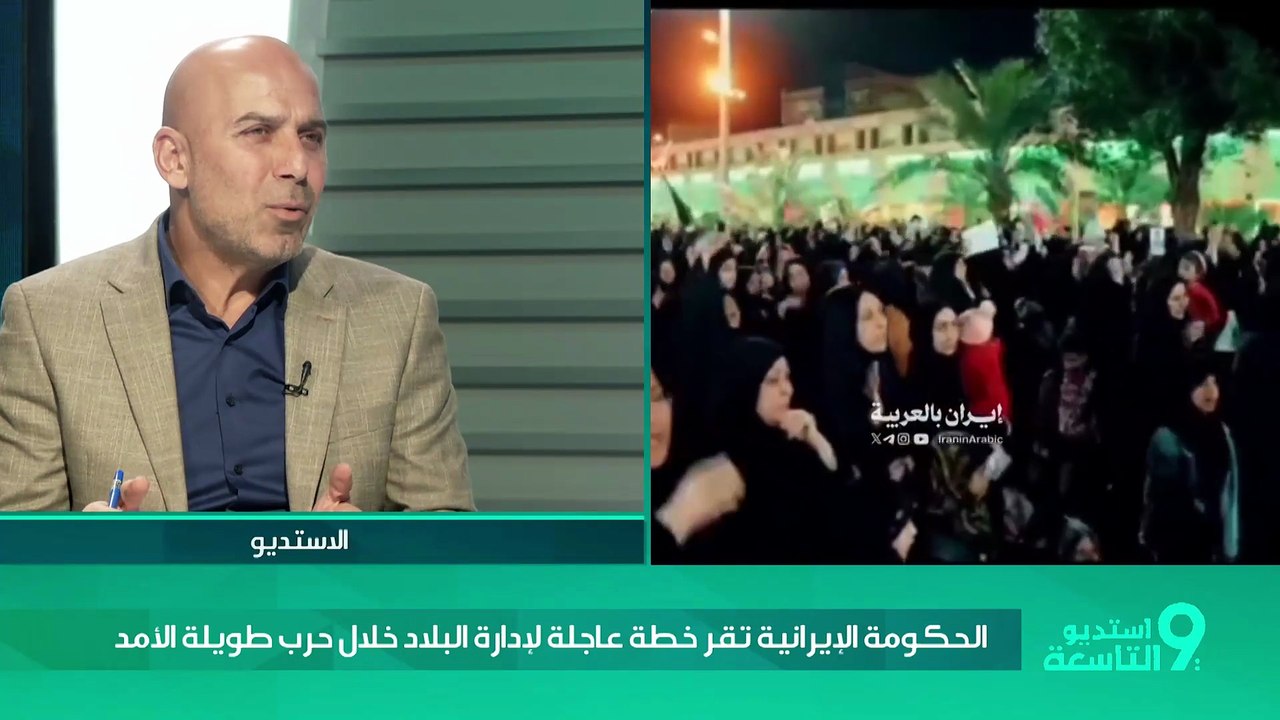 الحكومة الإيرانية تقر خطة عاجلة لإدارة البلاد خلال حرب «طويلة الأمد»