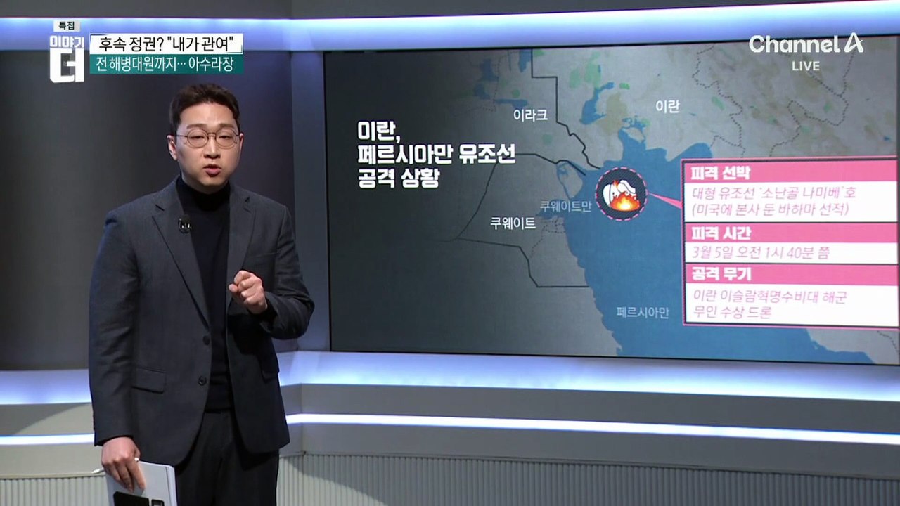 중동 전쟁에 치솟는 유가…트럼프는 “걱정 안 한다”