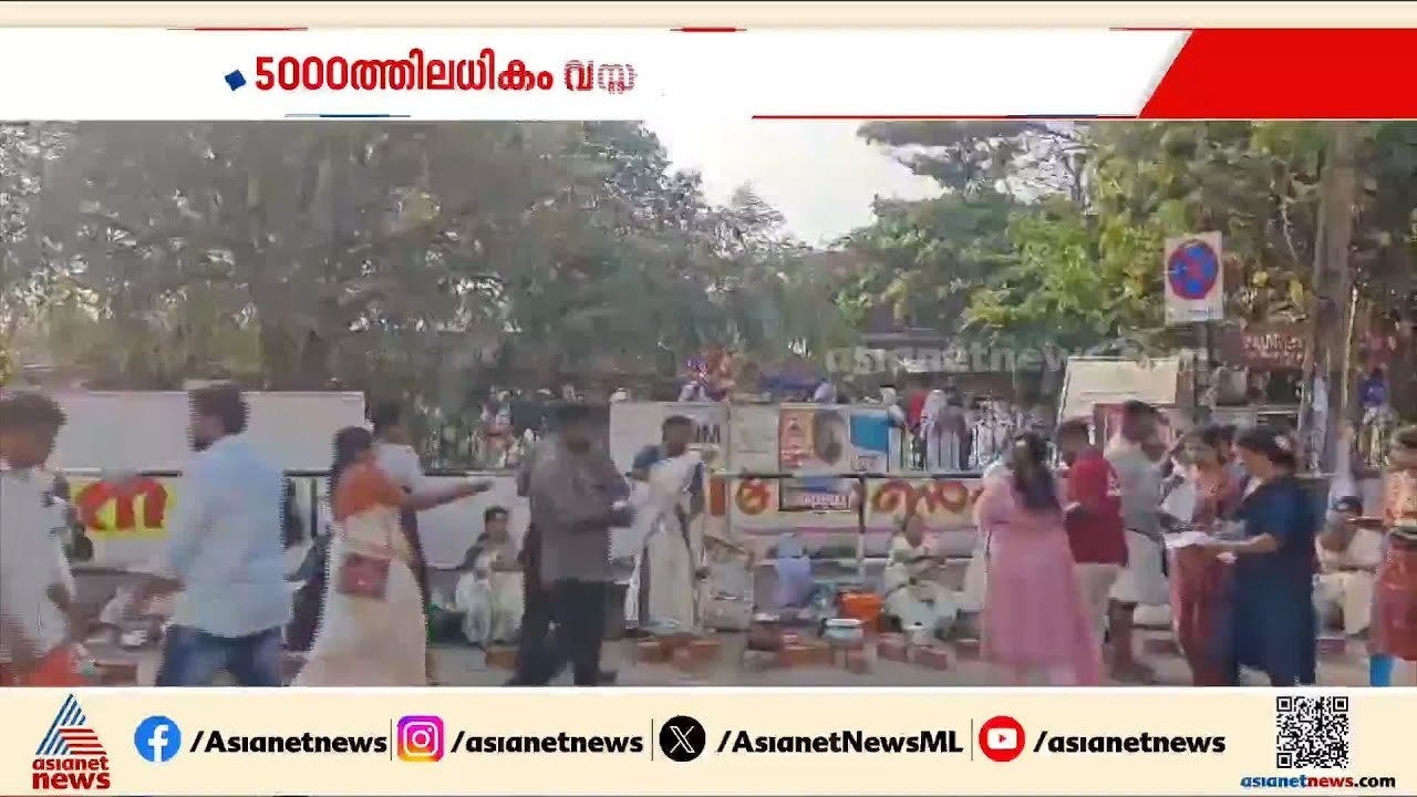 ആറ്റുകാൽ പൊങ്കാലയ്ക്ക് എത്തിയ ഭക്തർക്ക് വസ്ത്രങ്ങൾ വിതരണം ചെയ്ത് അന്ന കിറ്റെക്സ് ഗ്രൂപ്പ് | Attukal