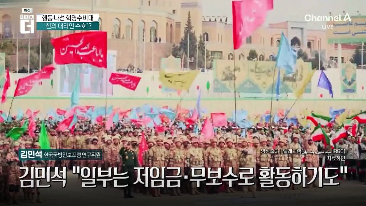 미국 이란 전쟁 움직이는 진짜 비밀 세력