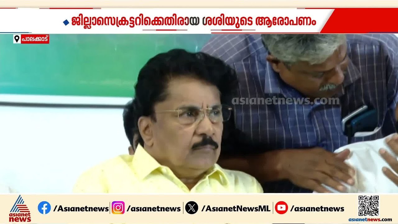 E N സുരേഷ് ബാബുവിനെതിരായ ആരോപണം; P K ശശിക്കെതിരെ നിയമനടപടിക്ക് പാർട്ടി നേതൃത്വം | PK Sasi