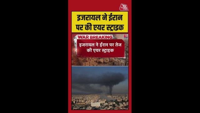 इजरायल ने तेहरान पर बड़े हवाई हमले किए