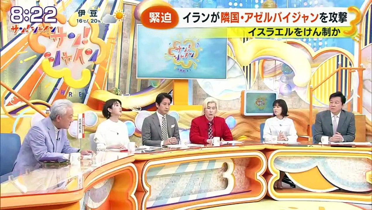 サン！シャイン  動画　2026年03月06日 無料 バラエティー