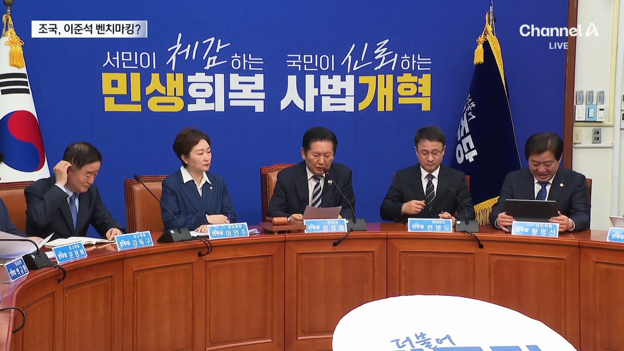 조국 “이준석 본받아야…그런 길 갈 것”