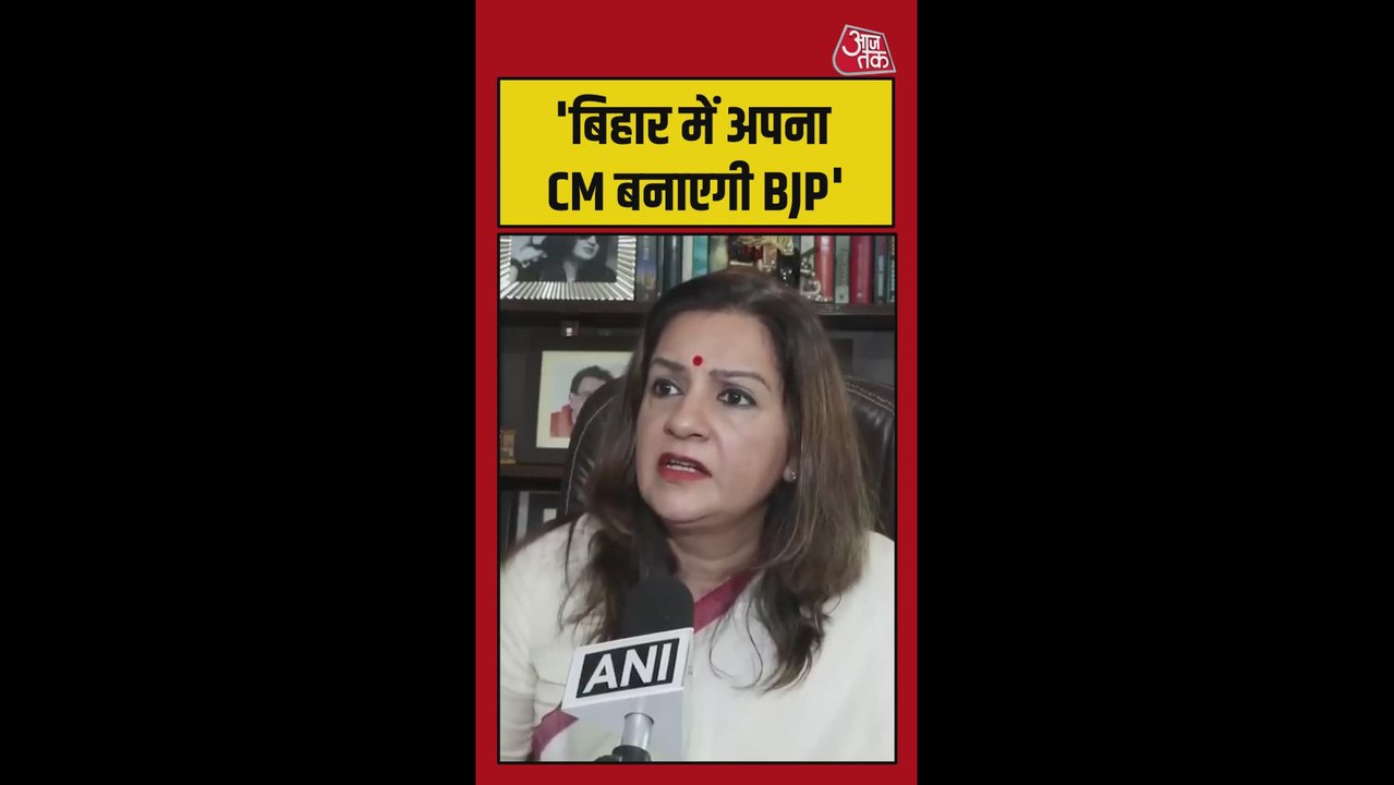'बिहार में अपना CM बनाएगी BJP', बोलीं प्रियंका...