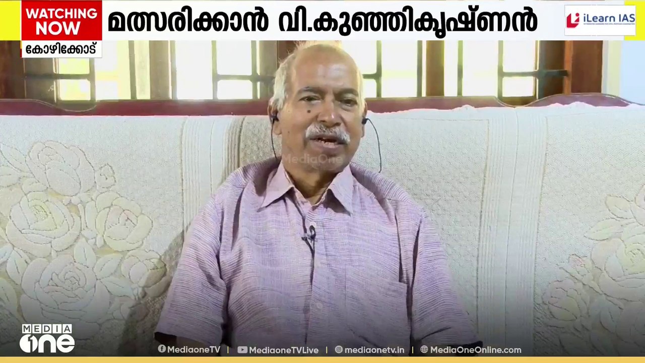 CPM വിട്ട പയ്യന്നൂരിലെ വി. കുഞ്ഞികൃഷ്‌ണനെ RMP സ്ഥാനാർഥിയാക്കാൻ ആലോചന
