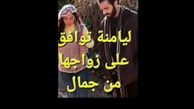 تسريب الحلقة 16 الأخيرة لمسلسل الخطيفة