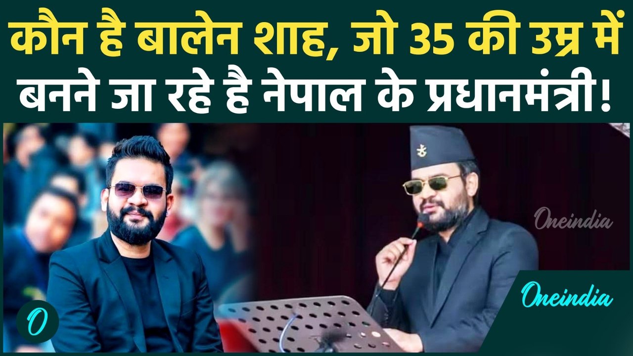 Nepal Elections 2026: कौन हैं Balendra Shah, जो बने Gen-Z की पसंद, अब बनने जा रहे नेपाल के PM !