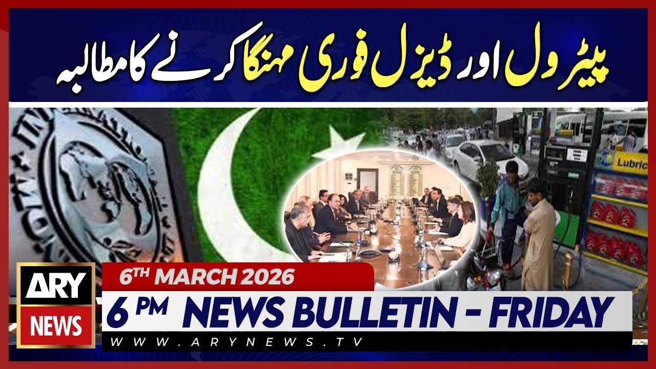 IMF Demand to Increase Petrol Prices | ARY News 6 PM Bulletin | 6th March 2026