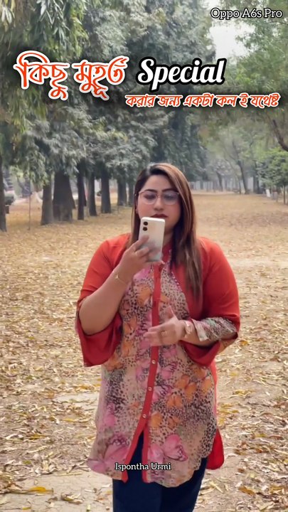 একটা কলেই উজ্জীবিত হয়ে যায় কিছু মুহূর্ত 📞✨ | Ispontha Urmi | Oppo A6s Pro  । । #IsponthaUrmi #OppoA6sPro #PhoneCallMoments #SimpleMoments #HappyVibes LifeMoments StayConnected MobileMoments TechLife