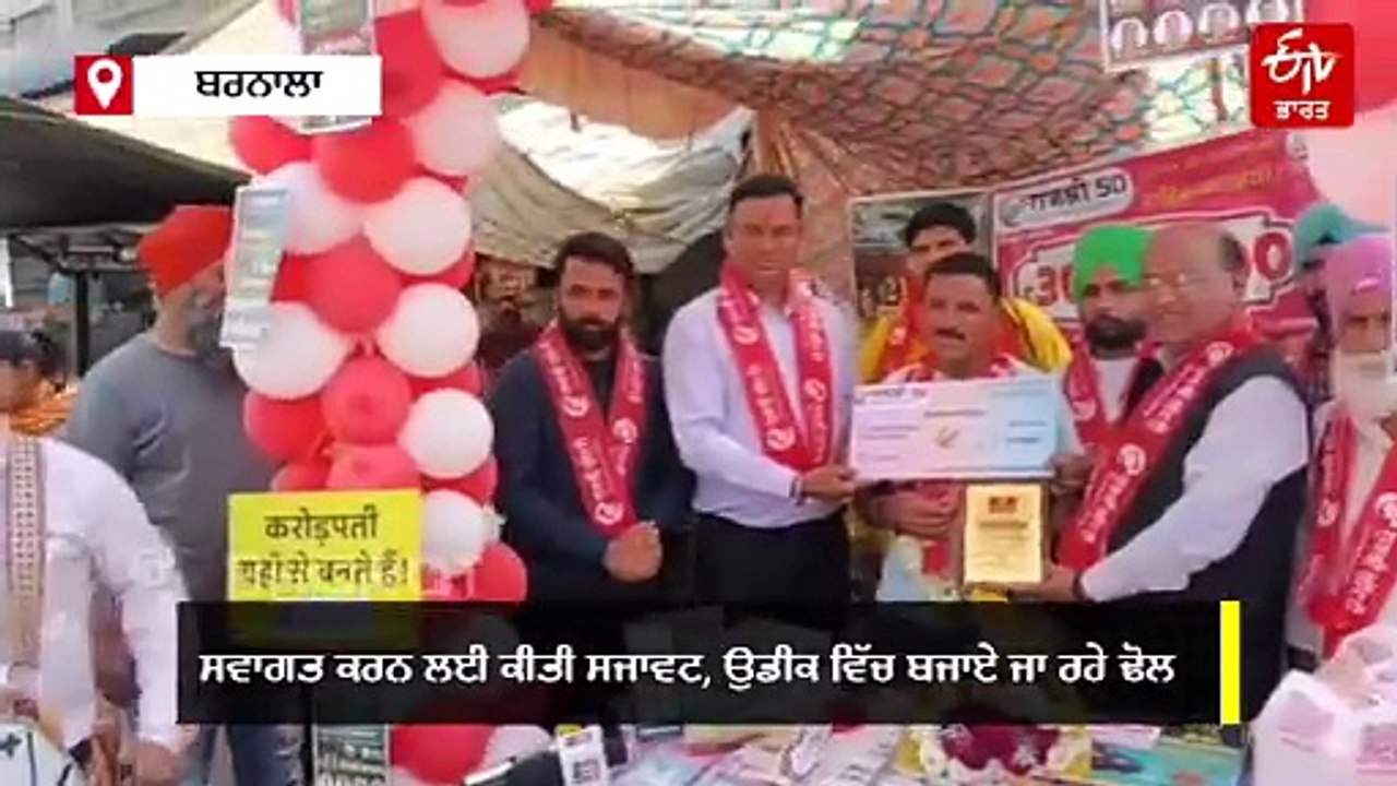 ਲਾਟਰੀ ਜਿੱਤ ਲੱਖਪਤੀ ਬਣਿਆ ਸ਼ਖ਼ਸ ਲਾਪਤਾ, ਸਪੀਕਰਾਂ ਰਾਹੀਂ ਕੀਤੀਆਂ ਜਾ ਰਹੀਆਂ ਅਨਾਊਂਸਮੈਂਟਾਂ