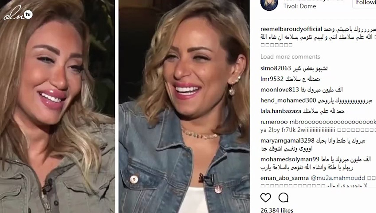كيف هنأت ريم البارودي ريهام سعيد بمولودتها؟