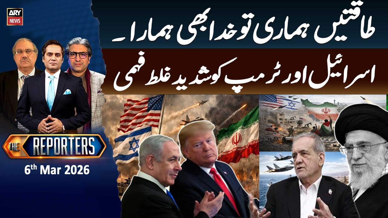 The Reporters  || 6th Mar 2026 - ARY News