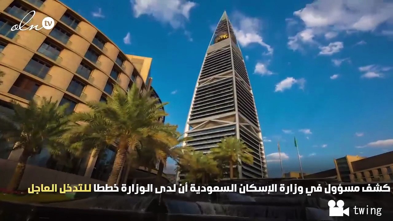 الإسكان السعودية: خفض مدة تسليم مشاريع الخارطة إلى سنتين