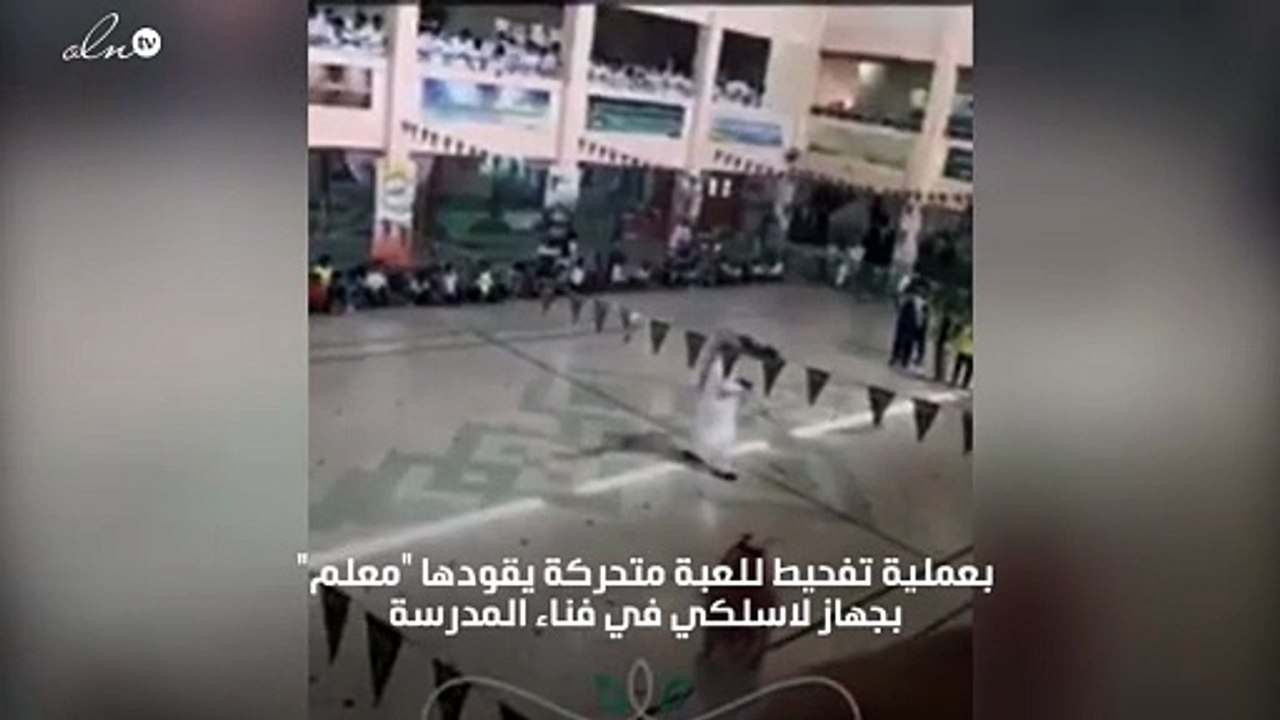 بالفيديو .. معلم يفحط داخل المدرسة أمام التلاميذ