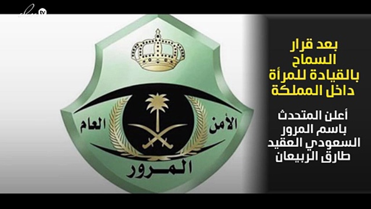 ميزة جديدة يمكن للمرأة السعودية الحصول عليها عند استخراج رخصة للقيادة