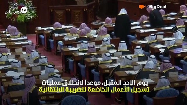 الإمارات: بدء التسجيل للأعمال الخاضعة لـ «الضريبة الانتقائية» الأحد