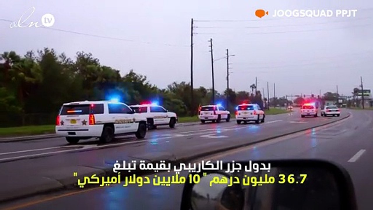 الإمارات: 10 ملايين دولار أميركي مساعدات لإغاثة متضرري إعصار إيرما