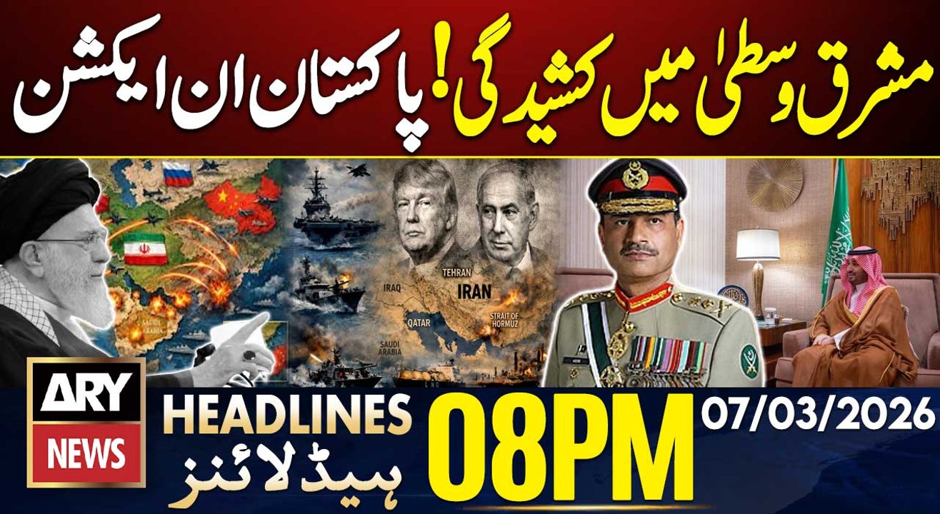 Middle East Tensions- Pakistan in Action | ARY News 8 PM Headlines | 7th March 2026