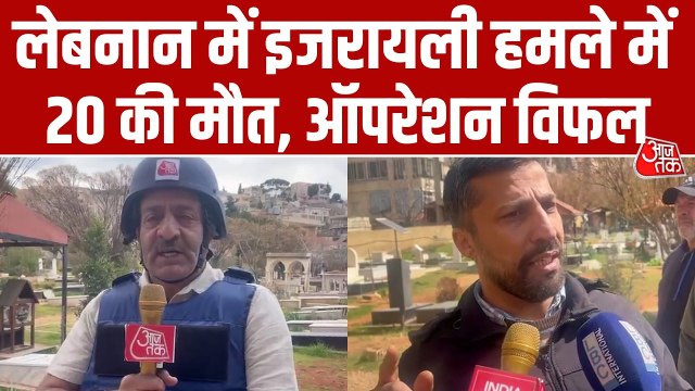 ग्राउंड रिपोर्ट: लेबनान में इजरायली सेना का ऑपरेशन, कब्रिस्तान में क्यों की रेड?