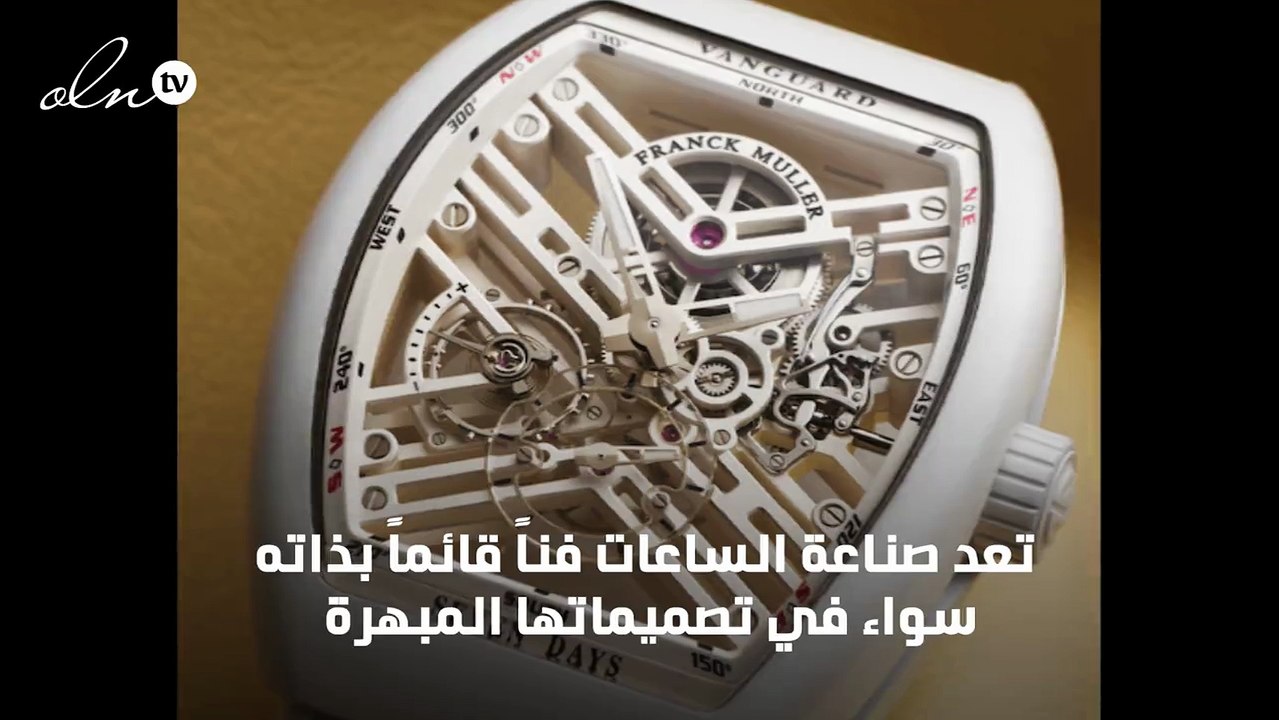 نظرة على ساعة Vanguard... أحدث موديلات فرانك مولر